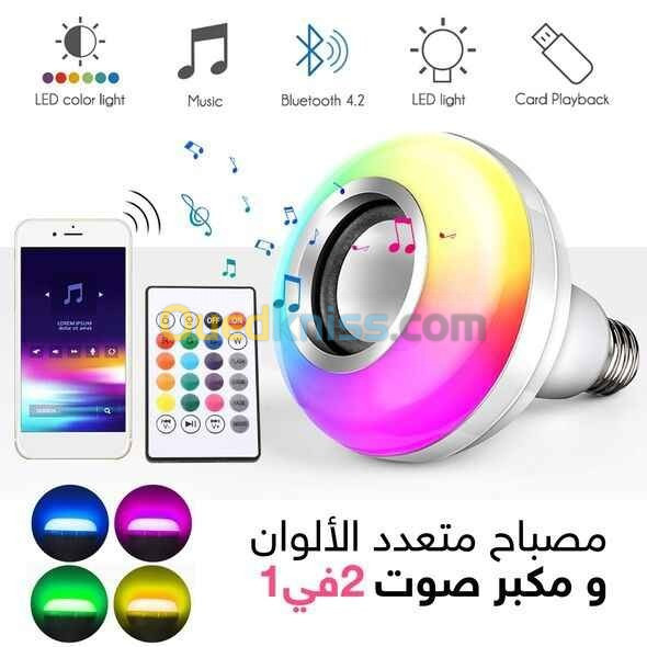 مصباح متعدد الألوان بمكبر الصوت LED 