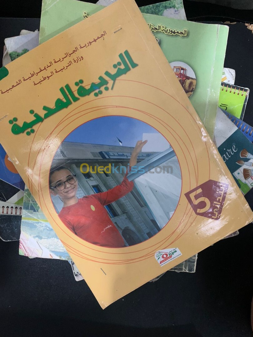 Livres scolaires كتب مدرسية 