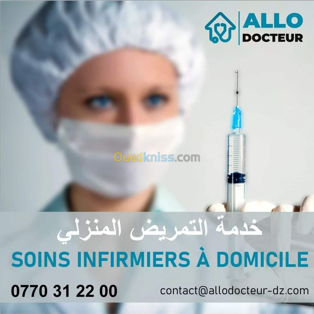 Infirmier à domicile ممرضون يتنقلون إلى منزلكم