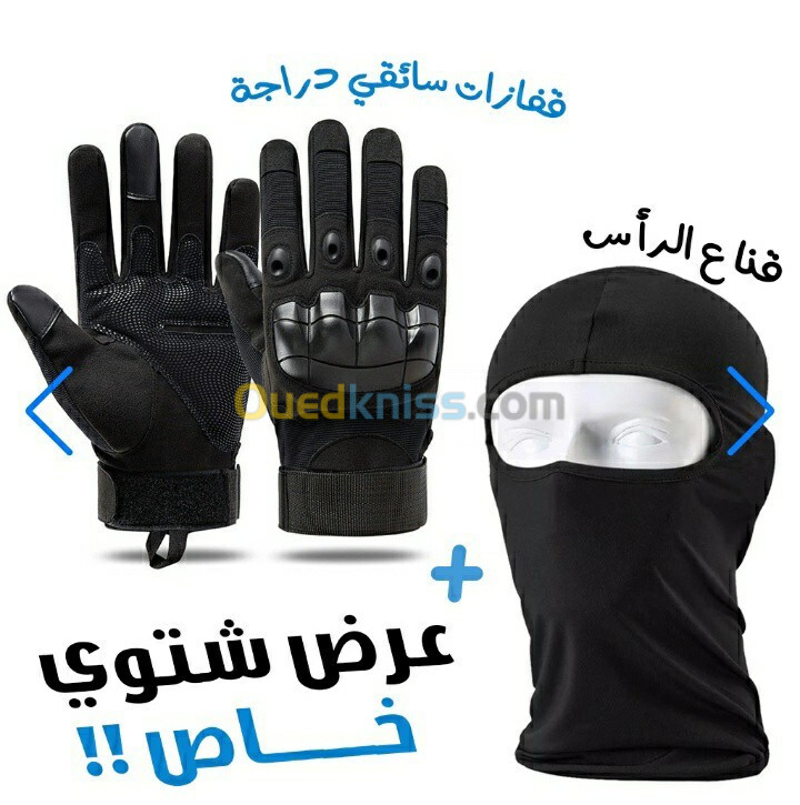 Pack Gants de Moto Tactique Doigt Complet avec Cagoule d hiver