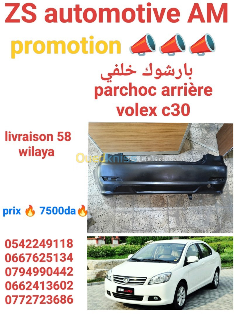 Parchoc arrière great wall volex c 30