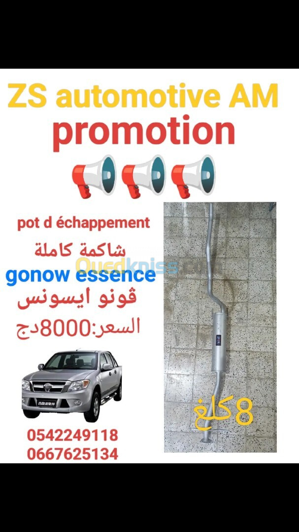 Pot échappement gonow essence troy 500