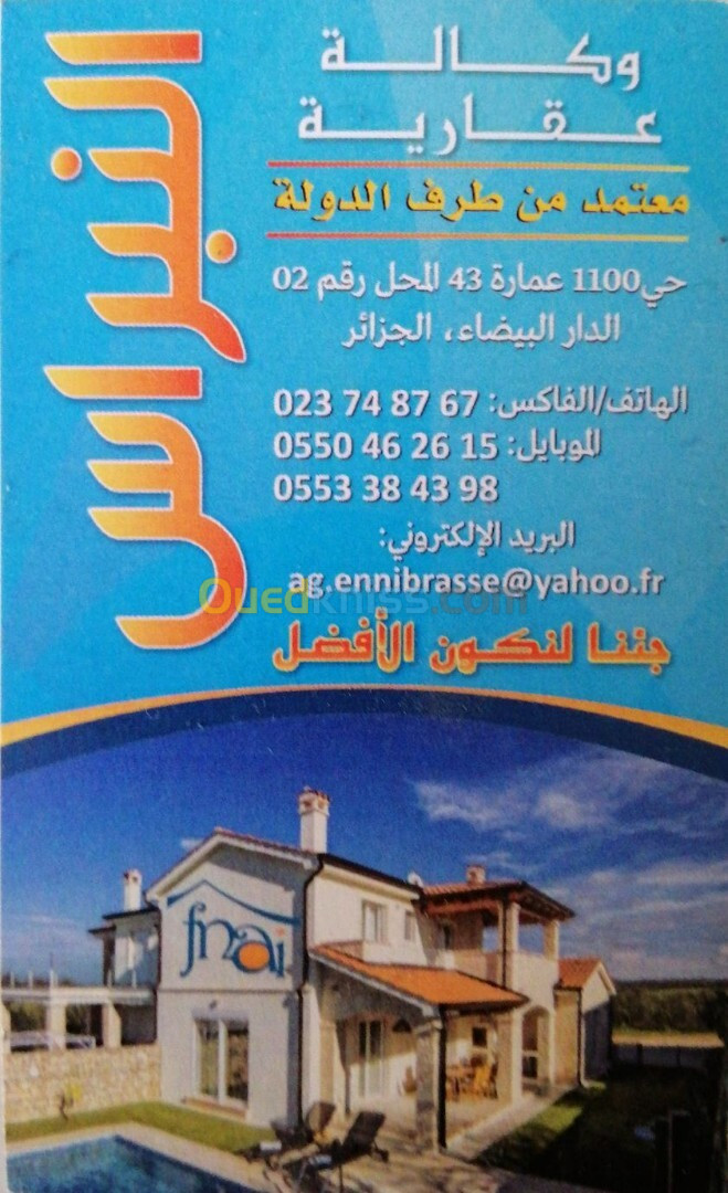 Location Appartement F3 Alger Dar el beida