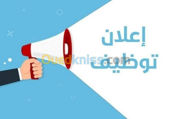 فرصة عمل لطلبة 