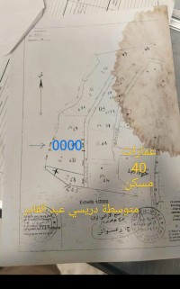 land-sell-bordj-bou-arreridj-algeria
