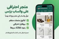 إشهار-و-اتصال-ساب-بزنس-احترافي-للمحلات-والتجار-كتالوج-وتنظيم-الحساب-الجزائر-وسط