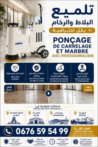 بناء-و-أشغال-poncage-carrelage-et-marbre-تلميع-البلاط-والرخام-براقي-الجزائر