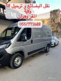 نقل-و-ترحيل-transport-et-demenagement-58-wilaya-وهران-الجزائر