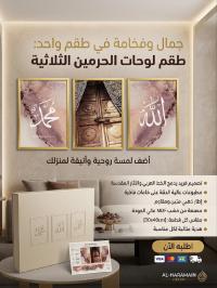 لوحات-وإطارات-decoration-حمادي-بومرداس-الجزائر