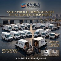 نقل-و-ترحيل-demenagement-transport-de-marchandises-et-البضائع-والترحيل-الكامل-برج-الكيفان-الجزائر