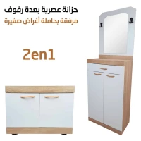 خزانة أحذية برفوف متعددة ومرآة وحاملة أغراض صغيرة 2في1 مناسبة لتنظيم أغراضك Armoires En Bois avec miroir et Buffet Pour rangé vos affaires 2en1 MHD