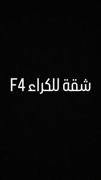 شقة-كراء-الجزائر