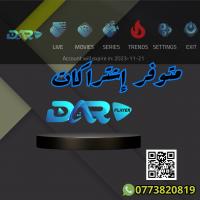 abonnements-iptv-dar-player-el-harrach-alger-algerie