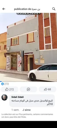 Vente Villa Laghouat Laghouat