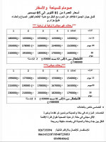 hadj-omra-عمرك-اقتصادية-رحلات-غير-مباشرة-26-30-سبتمبر-bouira-algerie