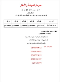  عمرك اقتصادية 19-23-26-30 سبتمبر 