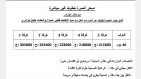 hadj-omra-عمرة-40-يوم-25-نوفمبر-2024-bouira-algerie