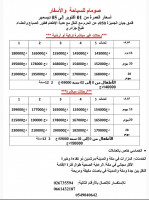 hadj-omra-عمرة-أكتوبر-الي-ديسمبر-2024-15-20-30-يوم-bouira-algerie