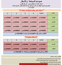 hadj-omra-عمرة-جانفي-فيفري-2025-عرض-خيالي-bouira-algerie