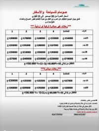 hadj-omra-عمرة-جانفي-فيفري-2025-عرض-خيالي-bouira-algerie