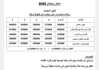 عمرة اواخر رمضان فندق برج الرسالة المعابدة