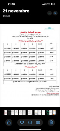 hadj-omra-آخر-الأماكن-عمرة-6-ديسمبر-15-يوم-مباشرة-bouira-algerie