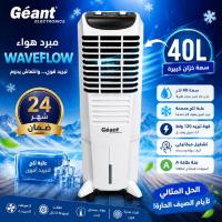 climatiseurs-affaire-refroidisseur-dair-40l-geant-مبرد-هواء-bab-ezzouar-alger-algerie