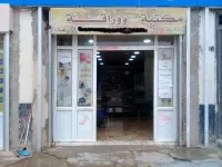 Location Local Djelfa Djelfa