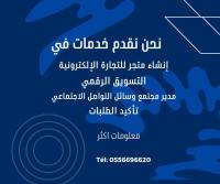 إشهار-و-اتصال-developpeur-site-wordpress-عين-النعجة-الجزائر