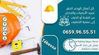 construction-works-travaux-de-demolition-et-nettoyage-اعمال-هدم-و-حفر-tebessa-algeria