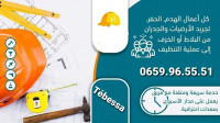 construction-travaux-de-demolition-et-nettoyage-اعمال-هدم-و-حفر-tebessa-algerie