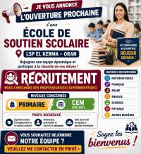 تعليم-و-تكوين-recrutement-professeurs-الكرمة-وهران-الجزائر