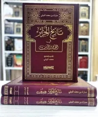 تاريخ الجزائر في القديم و الحديث