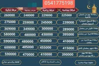 عمرة شهر رمضان 