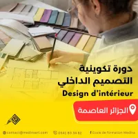 Formation Design d'Intérieur