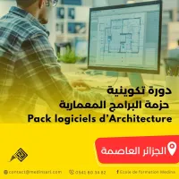 Formation Pack des logiciels d'architecture