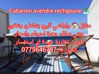 Vente Bungalow F5 F6 Aïn Témouchent Beni saf