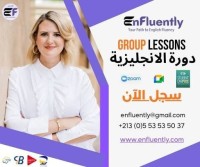 BAC / BEM ولا حاب تقوي الإنجليزية تاعك قبل العام الدراسي؟