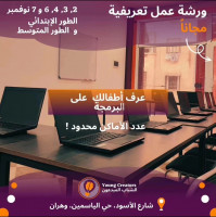 ecoles-formations-عرف-أطفالك-على-البرمجة-من-خلال-ورشة-عمل-مجانية-bir-el-djir-oran-algerie