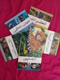 موسوعة حيوانات 