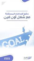 commercial-marketing-عمل-مستقل-koweit-etranger-algeria