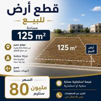 أرض-بيع-تيبازة-فوكة-الجزائر
