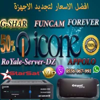 FUNCAM GSHAR SDS APPOLO FOREVER IPTV En Promotion Garantie 100/100