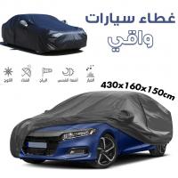 accessoires-exterieur-bache-auto-housse-de-protection-4-saisons-tout-types-voiture-smlxl-blida-algerie