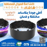 إشهار-و-اتصال-vente-ecrans-geants-a-led-دار-البيضاء-الجزائر