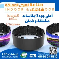 VENTE ECRANS GEANTS A LED