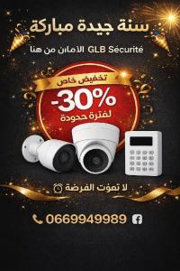 أمن-و-إنذار-الجزائر-عاصمة-وسط