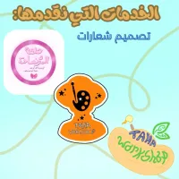 ورشة طه لتصميم الشعارات