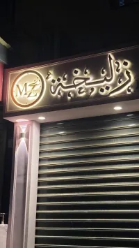 panneau publicitaire pub publicité إشهار enseigne lumineuse Alucobande et لوحات اشهارية