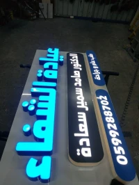 panneau lumineux led publicitaire اللوحات الإعلانية واللوحات المضيئة
